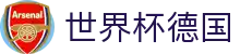 世界杯德国|世界杯竞猜会员 - (中国)石家庄市世界杯德国集团股份有限公司欢迎您